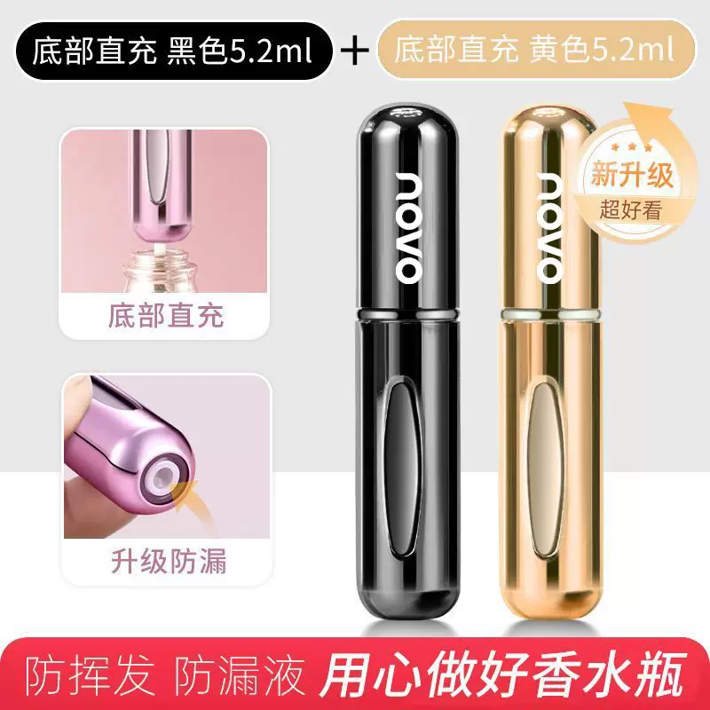 NOVO（彩妆） Perfume, container, elite handheld bottle