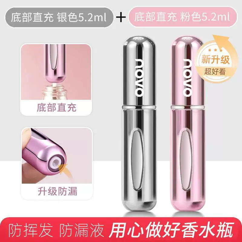 NOVO（彩妆） Perfume, container, elite handheld bottle