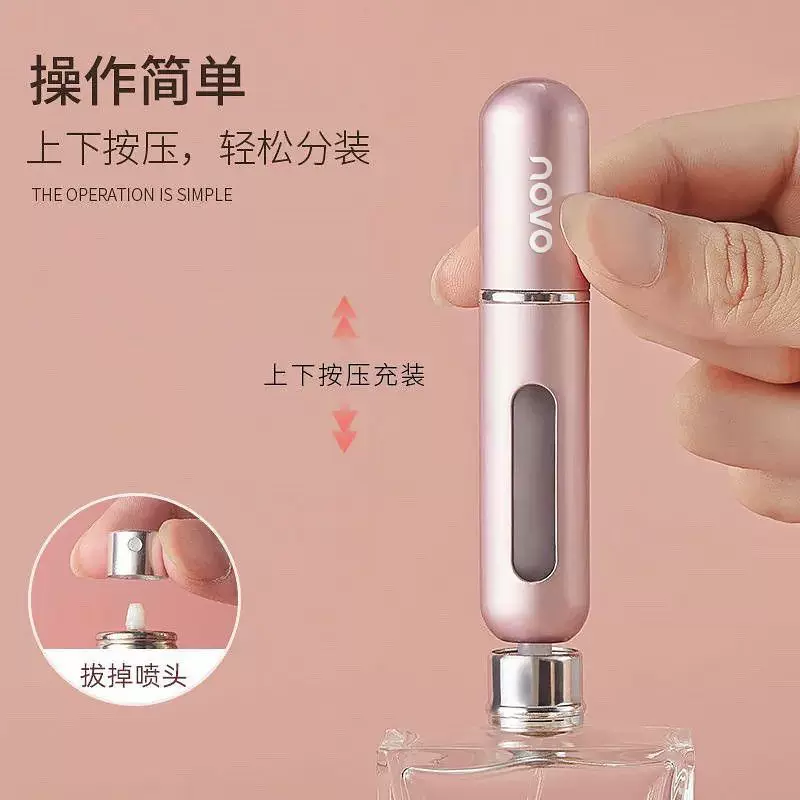 NOVO（彩妆） Perfume, container, elite handheld bottle