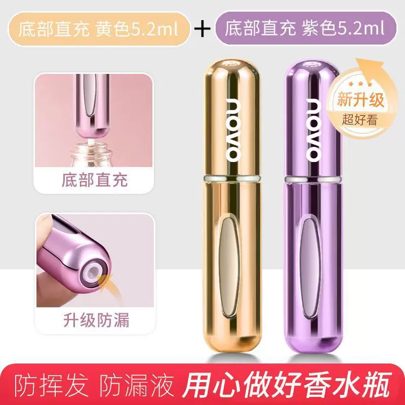 NOVO（彩妆） Perfume, container, elite handheld bottle