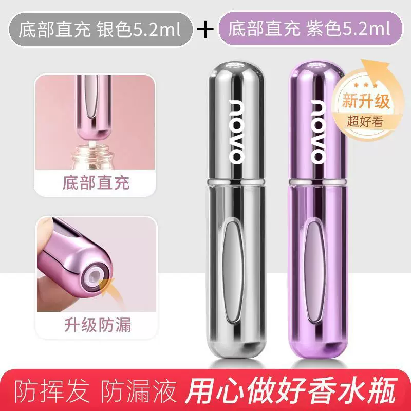 NOVO（彩妆） Perfume, container, elite handheld bottle