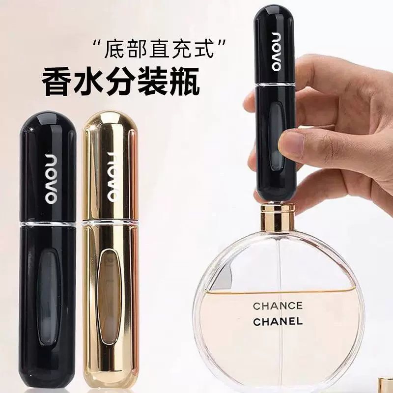 NOVO（彩妆） Perfume, container, elite handheld bottle