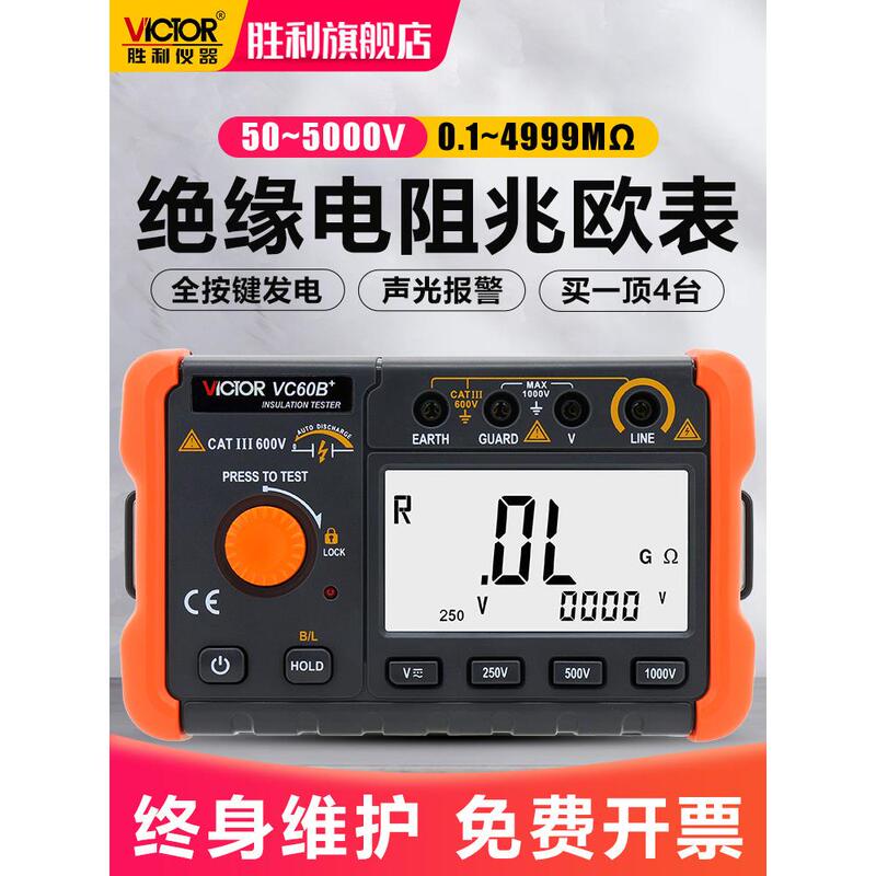 Fluke Insulation Resistance Tester Vc60B+ Digital Megohmmeter 500V1000 Intelligent Tester Electrician's Tester Fluke Insulation Resistance Tester Vc60B+ Digital Megohmmeter 500V1000 Intelligent Tester Electrician's Tester