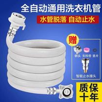 Automatic washing machine water inlet pipe universal type lengthened water injection water supply pipe water connection hose extension connecting pipe fittings