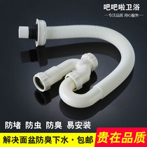 Washbasin downcomer deodorant washbasin washbasin plastic drain pipe set basin washbasin downcomer accessories