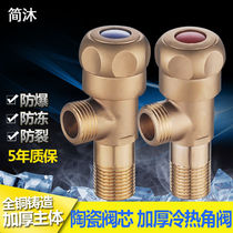 Brass pure copper triangle valve full copper thickened angle valve water heater household switch water stop valve cold and hot water 4 points universal