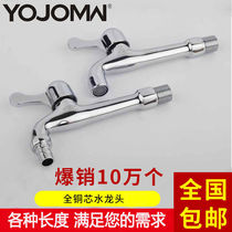 All copper quick open mop pool drum washing machine lengthened faucet switch stainless steel one into two for home use 4 points