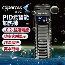 Guangteyi CA smart fish tank heating rod automatic constant temperature power-saving frequency conversion aquarium small PID heating rod
