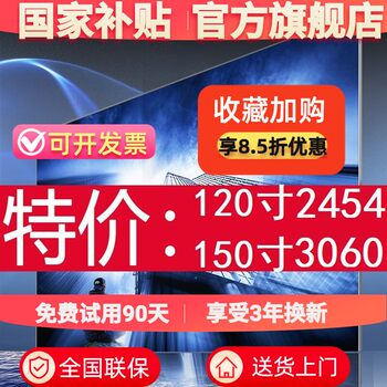 150inch Tv Sets 100/120/200 Explosion-Proof 4K Lcd Large Screen Display Touch Conference Network Voice