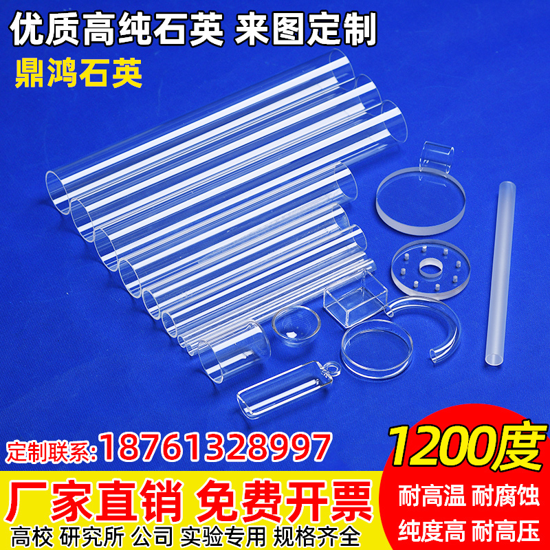 High temperature resistant quartz tube tubular furnace quartz glass tube boat high light transmission tube quartz sheet quartz stick instrument customized