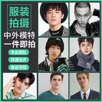 Mens clothing shooting Taobao clothing model shooting clothing shooting exterior model white background photo shooting mens clothing exterior model video shooting