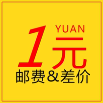 1 yuan to make up the difference