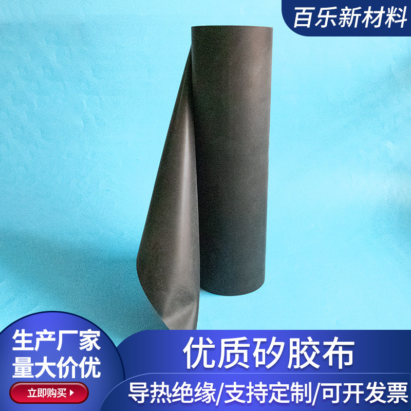 黑色导热矽胶布0.3*300mm逆变焊机散热硅胶布可分切矽胶布 可定制