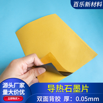 Double-sided adhesive thermal conductive graphite sheet 100*200*0 05mm insulating mobile phone cooling patch graphite cooling film