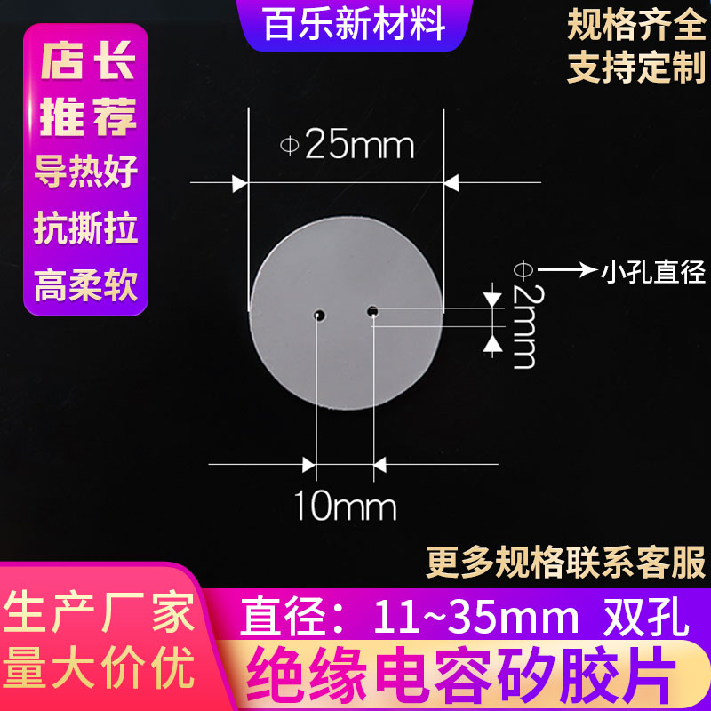电容矽胶片直径11/16/22/25/30/35mm圆形绝缘硅胶片兰/灰色可定制