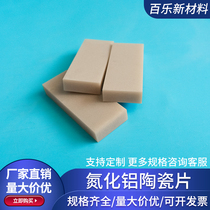 Aluminum nitride ceramic 14*40*4 14*18mm ultra-thick ceramic substrate high temperature resistant ceramic sheet AIN ceramic sheet