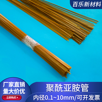 Wound polyimide tube PI capillary tube PIT high temperature resistant casing tube tungsten needle insulating casing can be customized