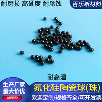 Silicon nitride ceramic ball Ceramic ball 0 3 0 5 0 9 1 1 1 4 1 6 9mm can be customized Ball G5