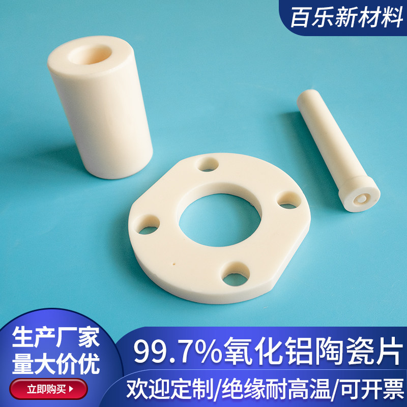 超薄刚玉片99.7氧化铝陶瓷片50*50*0.6/1mm实验基板耐高温刚玉板
