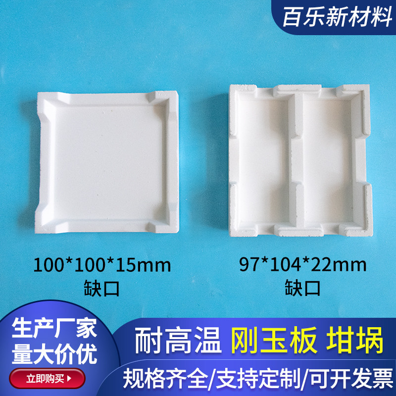 耐火砖莫来石方舟100*100/97*104mm耐高温刚玉匣钵推板窑实验电炉