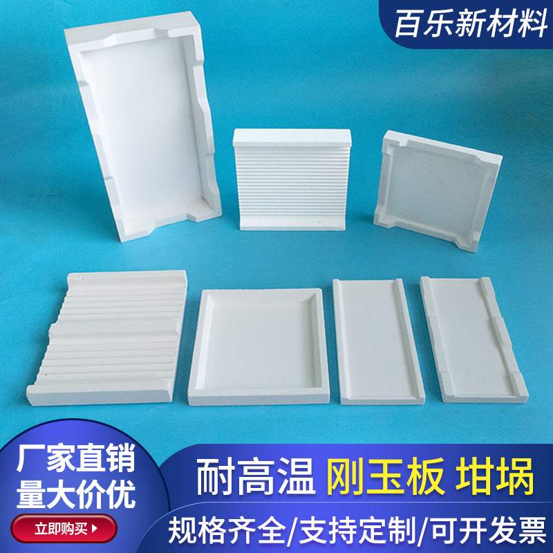 刚玉莫来石匣钵承烧板窑炉推板陶瓷粒义齿坩埚耐高温1700度窑具