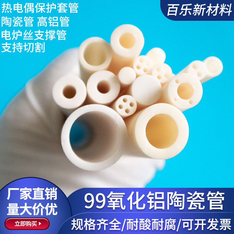 氧化铝陶瓷管 刚玉管 空心管 耐高温承烧板 热电偶保护管可定制
