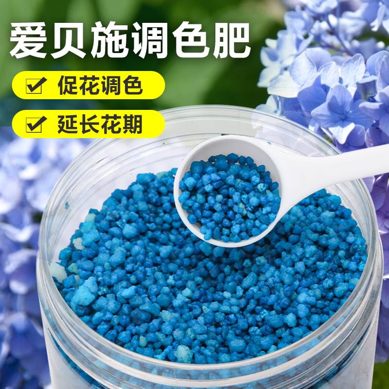 *Imported from the United States Aibesh hydrangea blue toning agent special fertilizer aluminum sulfate aogulu sustained-release granular acidic toning fertilizer