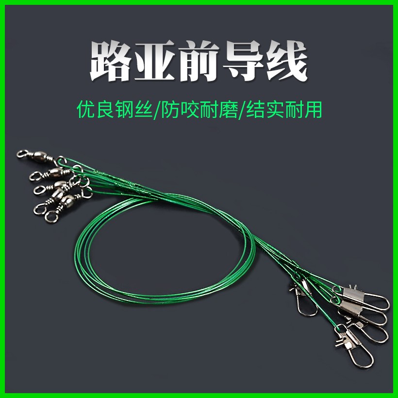 Japan imported Luya equipment Daquan Luya line front wire carbon wire dedicated carbon wire front wire finished fishing gear