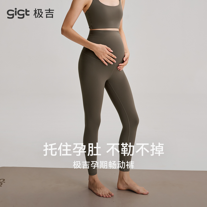 [Nylon 66 Comfort Pants] Gigt Maternity Yoga Pants for Women, High Elasticity, Belly Support, Fitness Wear, Sports Leggings