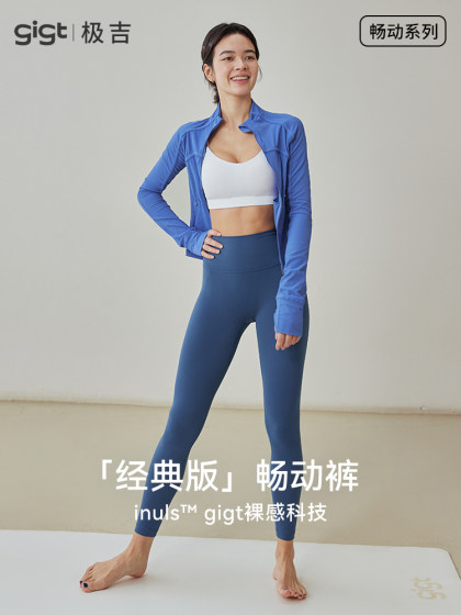 gigt极吉鲨鱼裤女外穿新款裸感瑜伽健身运动长裤