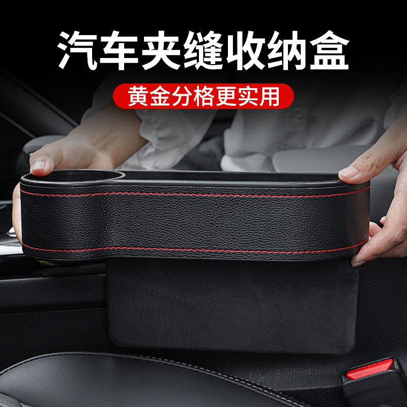 Vehicle-in-box car seat clip Sewn Containing Storage Box In-car Supplies Big Full Interior Decoration Must-have
