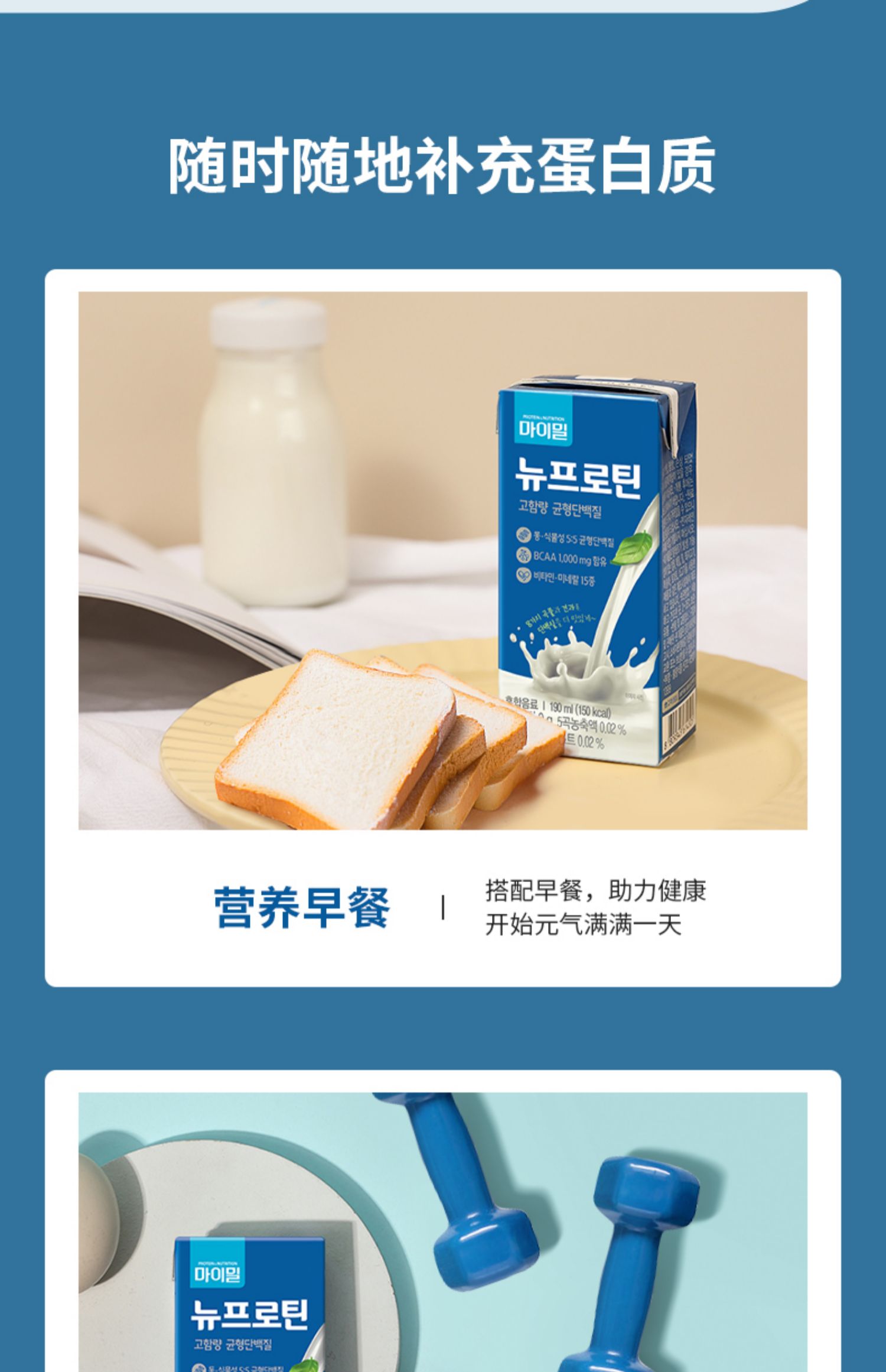 韩国进口Mymeal原味低糖低脂高钙代餐奶