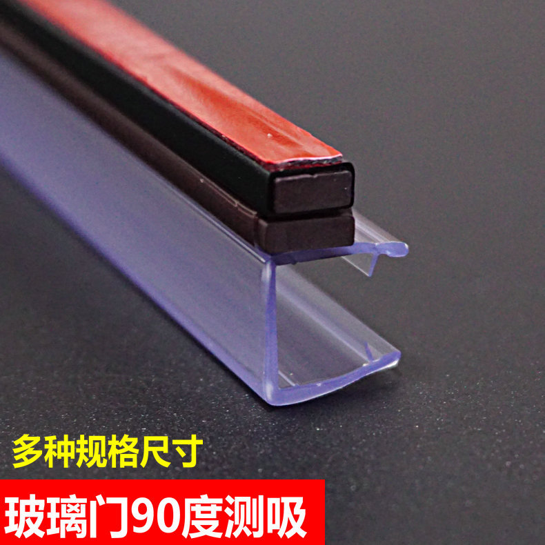 Shower Room Water Retaining Strip 90-Degree Glass Door Side Suction Thickened Magnetic Strip Magnetic Suction 3m Adhesive Windproof Waterproof Sealing Strip