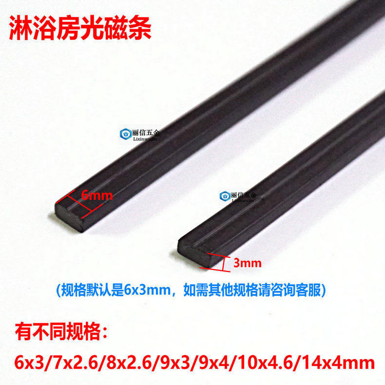 淋浴房磁吸光磁裸磁条密封条浴室玻璃不锈钢门框嵌入式磁条强磁力