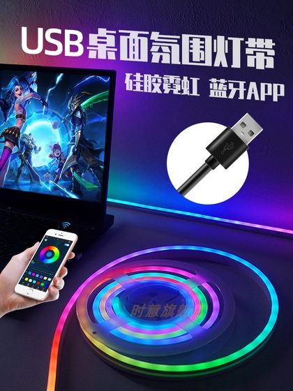 机箱rgb灯带LED幻彩随屏变色磁吸装饰氛围灯5V电脑神光同步灯带条