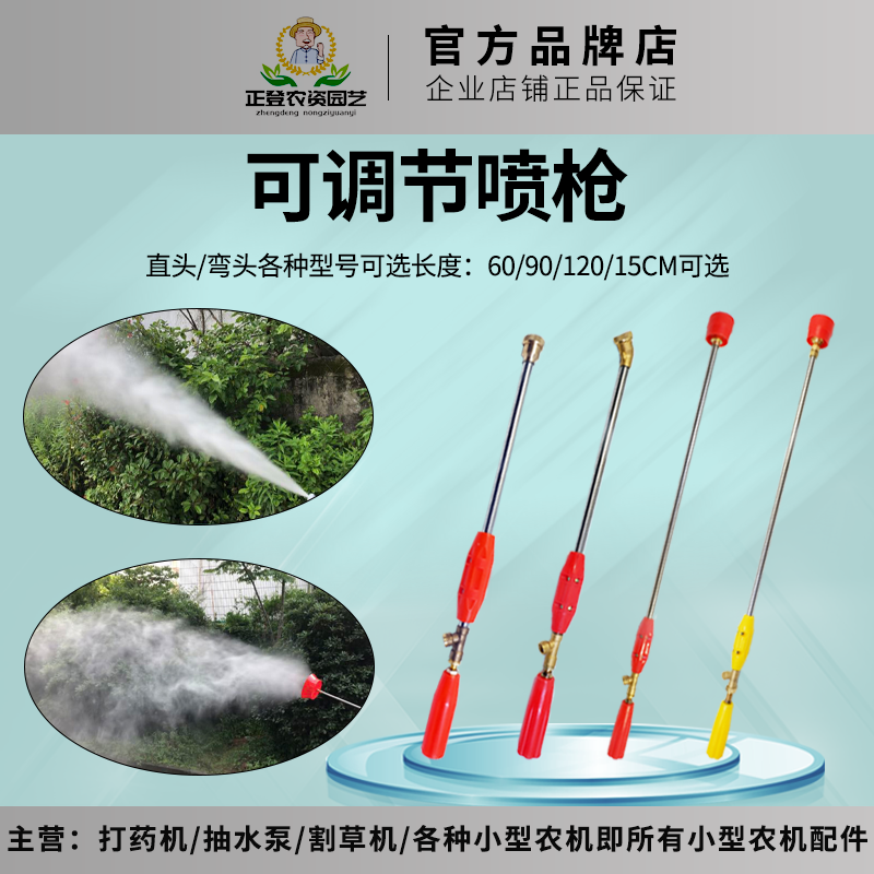 Agricultural sprayer spray gasoline engine spray rod spray gun high-pressure atomization nozzle adjustable fruit tree spray gun pesticide gun