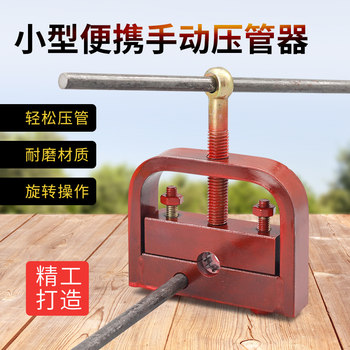 Portable Pipe Press Machine, Small Pipe Locking Device, Agricultural Sprayer Hose High-Pressure Pipe Joint Pressing Tool