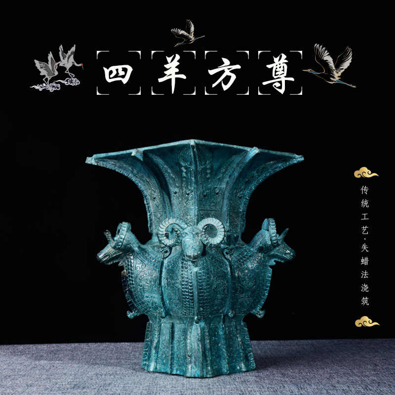 大珍品 銅製 貴重 四方羊尊 酒尊 酒器 置物 賞物 裝飾品  青銅器古擺件四羊方尊酒尊酒器古玩銅工藝品擺飾做舊廠家直銷