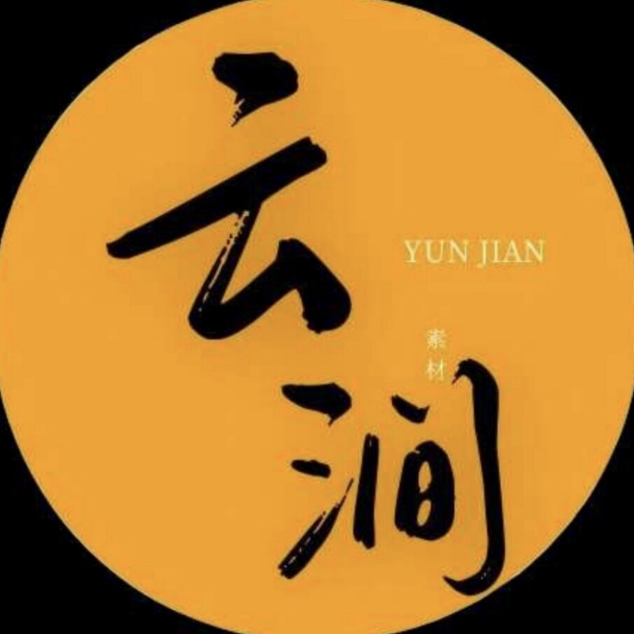 云涧课堂
