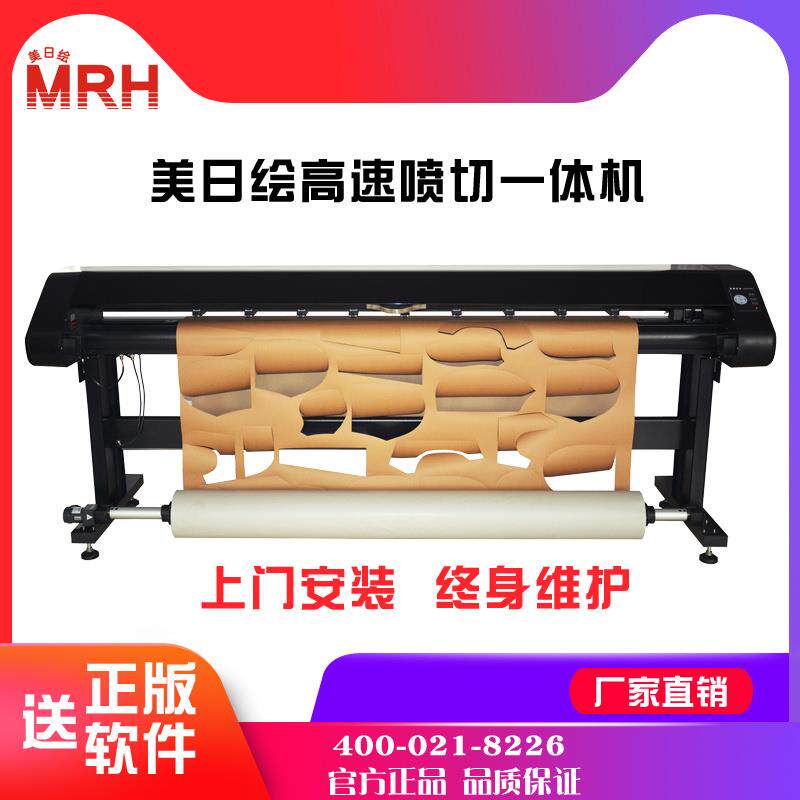 High speed double jet cutting all-in-one MR jet cutting series clothing inkjet plotter head print cutting machine-Taobao