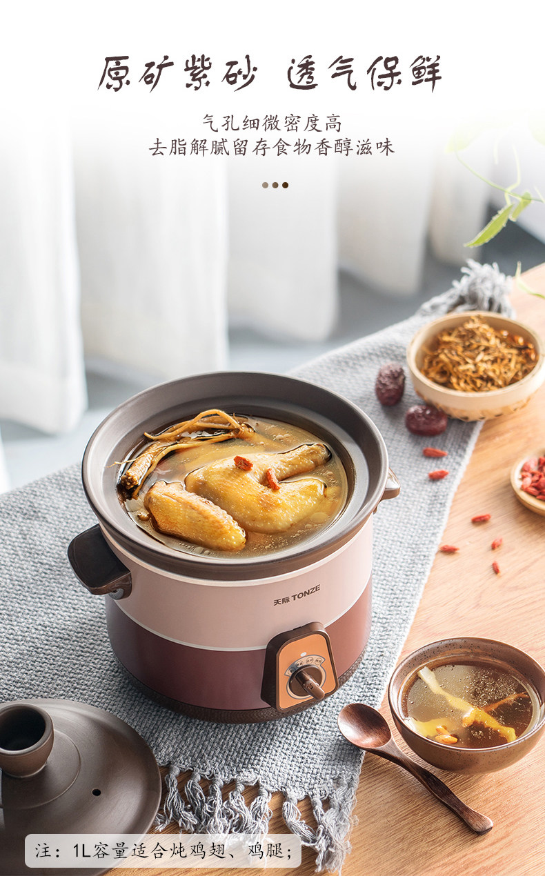 天际 DDG-10AW 迷你电炖锅 紫砂炖锅 1L 天猫优惠券折后￥39包邮（￥59-20）