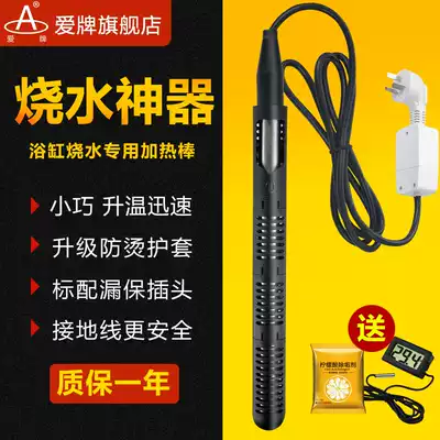 The bathtub with high-power water heating rod hot heater electric heating tube household barrel heated Security