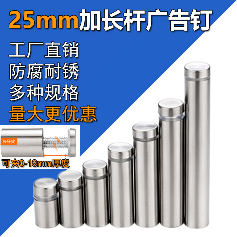 Advertising Nail Stainless Steel Acrylic Plate Billboard Fixed Decoration Lengthened Screw screw glass support post mirror nail-Taobao