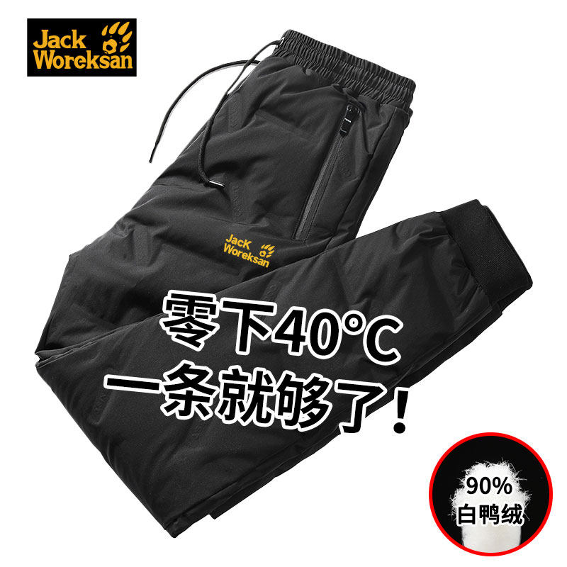 Outdoor Crazy Wolf Claw Winter Flush pants male and female outside wearing minus 40 degrees Climbing Pants Windproof Waterproof Down Pants-Taobao
