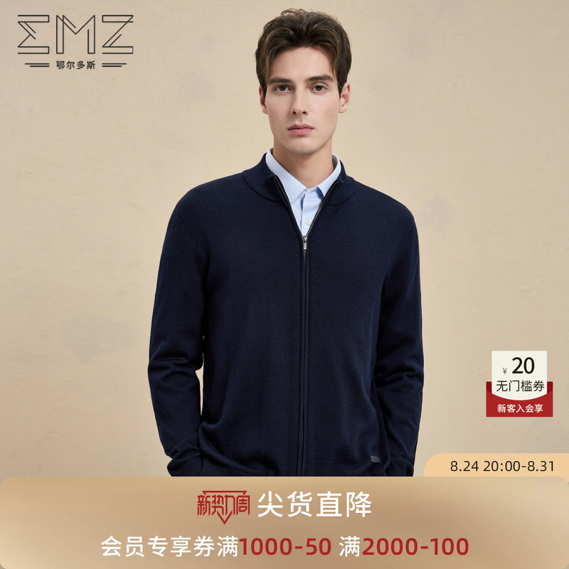 [Machine Washable] Emz Ordos Autumn and Winter Antibacterial Casual Men's Pure Wool Knitted Cardigan Sweater Jacket for Men