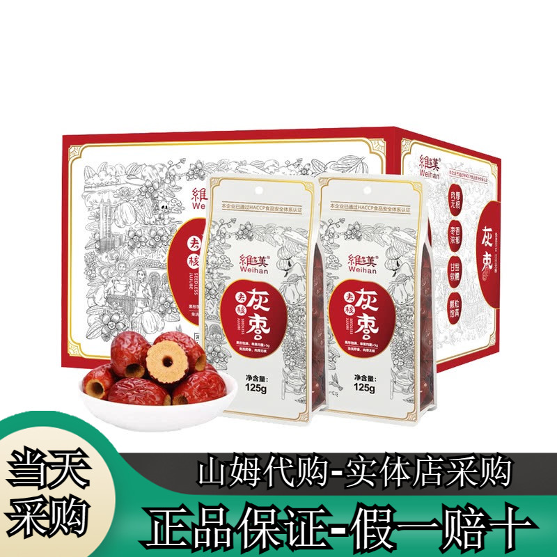 Member Store Vihan Go to nuclear grey date 2kg (125g * 16) fruit-type full single fruit free of washing ready-to-eat meat thick-Taobao