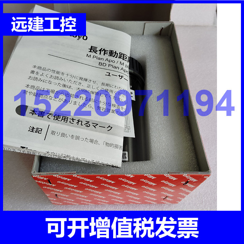 Mitutoyo三丰M Plan Apo 10X/0.28显微镜消色差物镜:科研利器,精准观察的绝佳选择!-显微镜-淘宝好物网