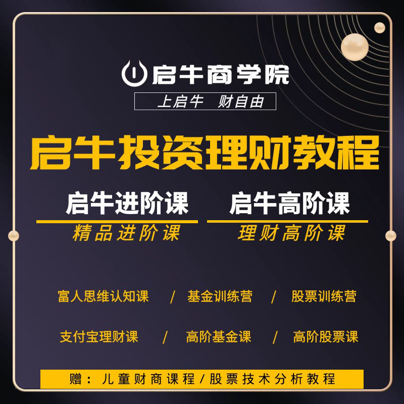 2021 Enlightapers Business School Full Set of High-end Real Fucked Courses Investment Wealth Fund Stock Training Film Tutorials