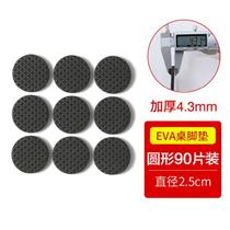 Table chair c foot pad coffee table leg tea chair wooden stool cut protection corner paste office desk floor seat square