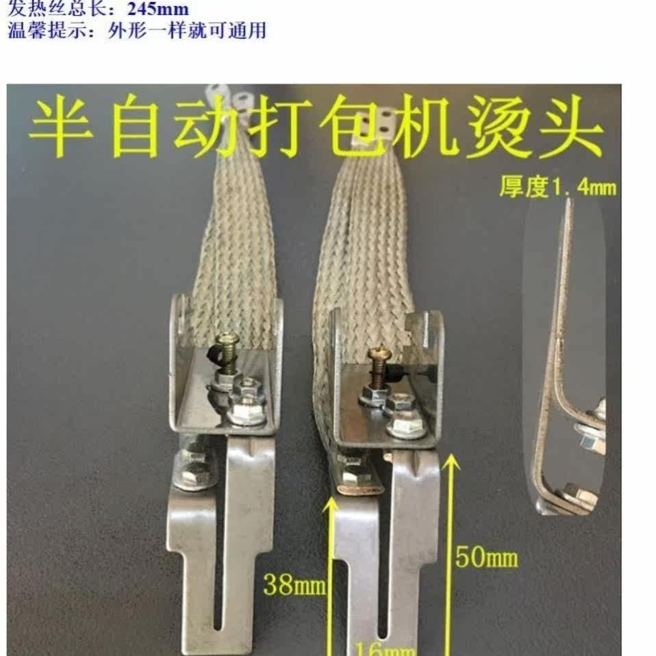 Toaster Accessories Large Full Baler Packer Semiautomatic Baler Packer for Packer Accessories Scalpel accessories